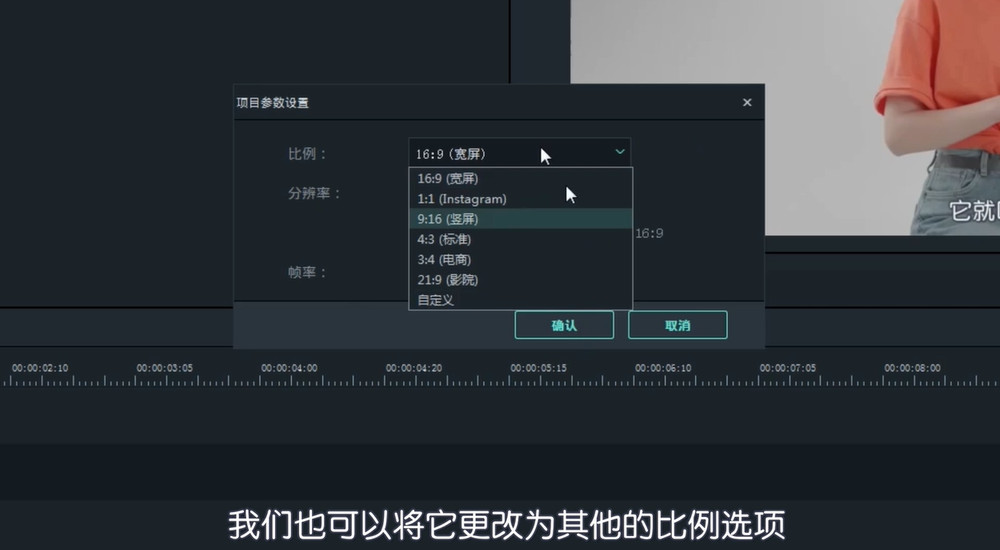 说说6喵影工厂如何将横屏视频转换成竖屏。