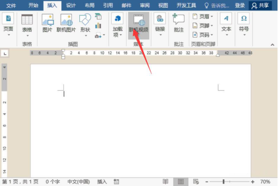 说说6Word怎么插入网络视频。