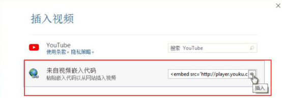 说说6Word怎么插入网络视频。