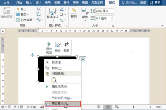 说说6Word怎么插入网络视频。