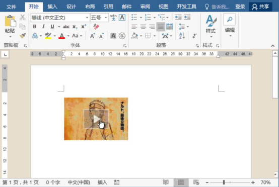 说说6Word怎么插入网络视频。