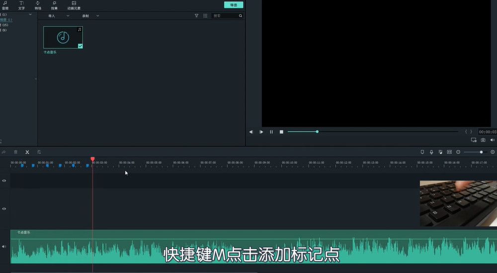 说说6喵影工厂如何制作卡点视频。