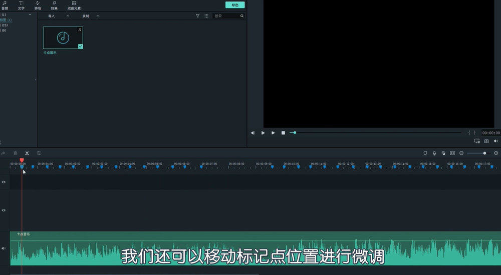 说说6喵影工厂如何制作卡点视频。