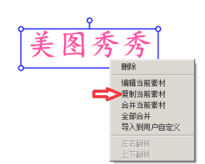 说说6美图秀秀电脑版怎么编辑文字。