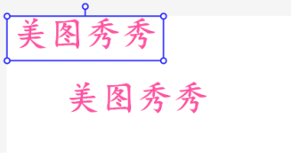 说说6美图秀秀电脑版怎么编辑文字。