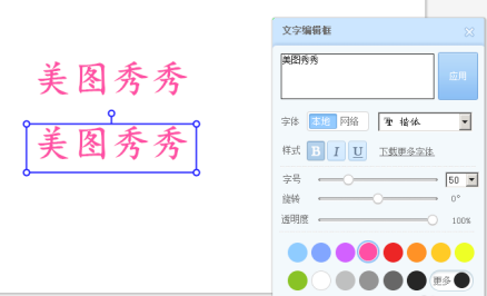 说说6美图秀秀电脑版怎么编辑文字。
