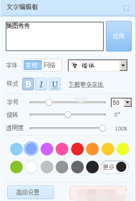 说说6美图秀秀电脑版怎么编辑文字。