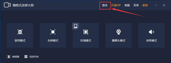 说说6嗨格式录屏大师怎么开机自动录屏。