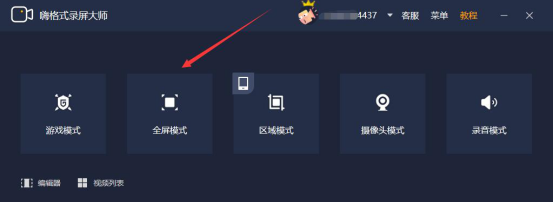 说说6嗨格式录屏大师怎么开机自动录屏。