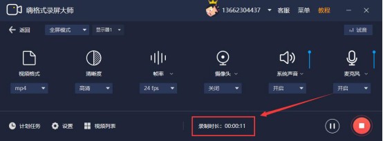 说说6嗨格式录屏大师怎么开机自动录屏。