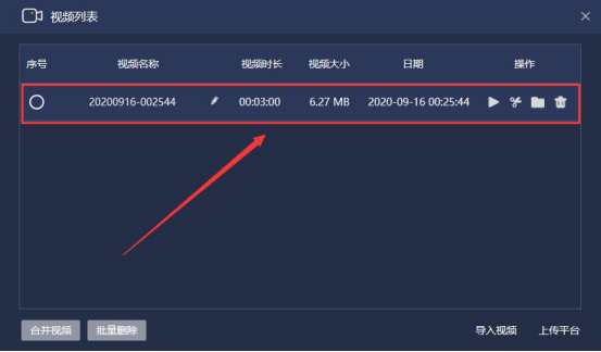 说说6嗨格式录屏大师怎么开机自动录屏。