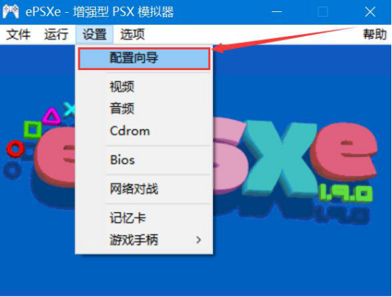 说说6Epsxe怎么设置。