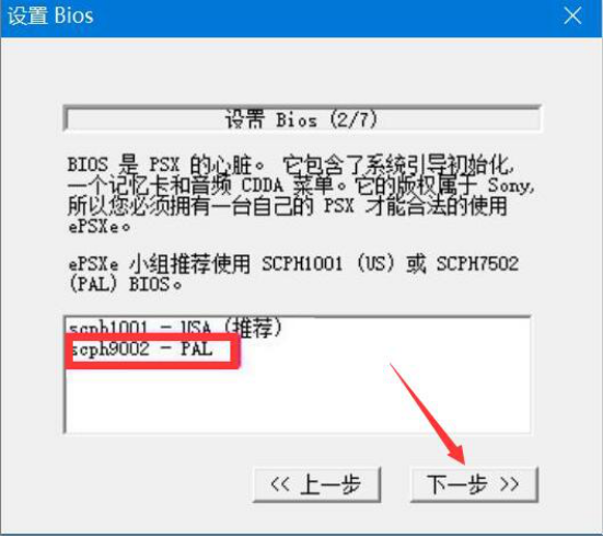 说说6Epsxe怎么设置。