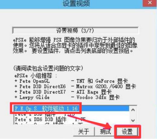 说说6Epsxe怎么设置。