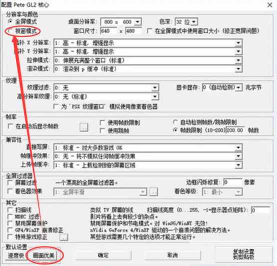 说说6Epsxe怎么设置。