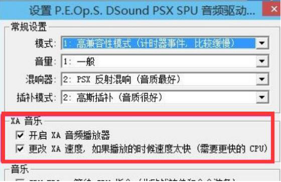 说说6Epsxe怎么设置。