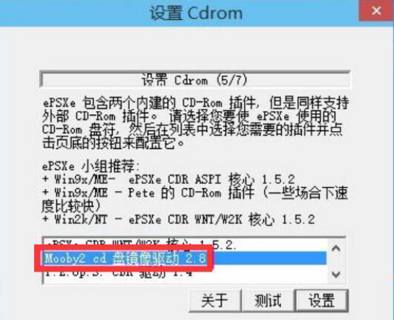 说说6Epsxe怎么设置。