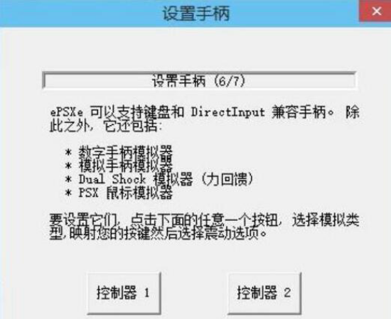 说说6Epsxe怎么设置。