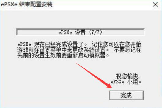说说6Epsxe怎么设置。