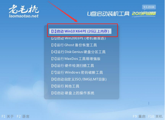 说说6用老毛桃winpe怎么增加C盘空间。