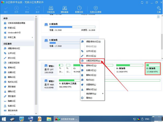 说说6用老毛桃winpe怎么增加C盘空间。