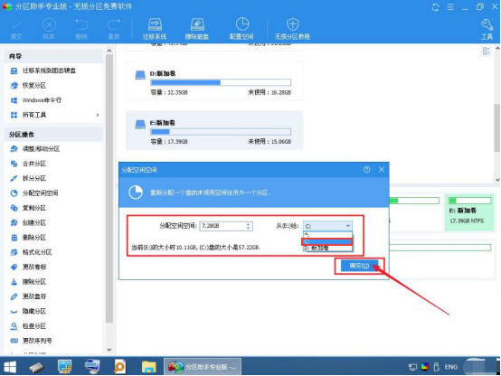 说说6用老毛桃winpe怎么增加C盘空间。