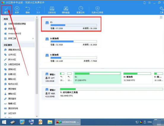 说说6用老毛桃winpe怎么增加C盘空间。