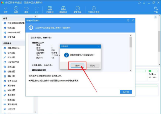 说说6用老毛桃winpe怎么增加C盘空间。