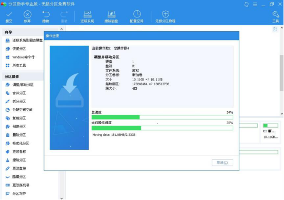 说说6用老毛桃winpe怎么增加C盘空间。
