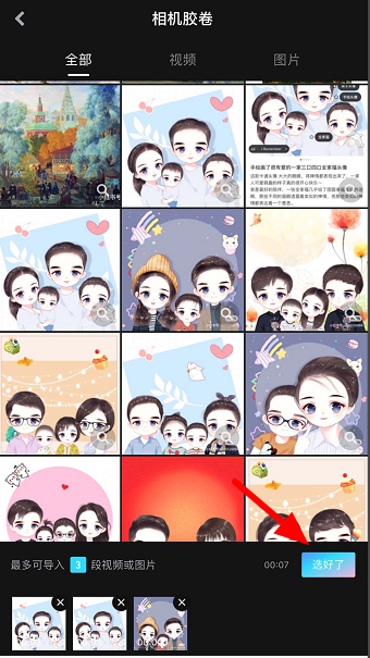 说说6美图秀秀一键同款功能怎么用。