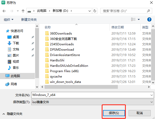 说说6如何制作系统离线安装包。