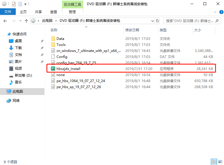说说6如何制作系统离线安装包。