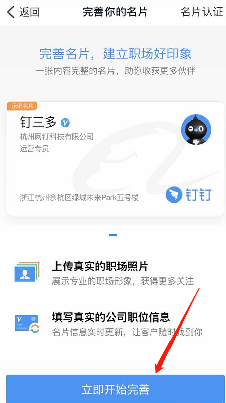 说说6如何编辑钉钉二维码名片。
