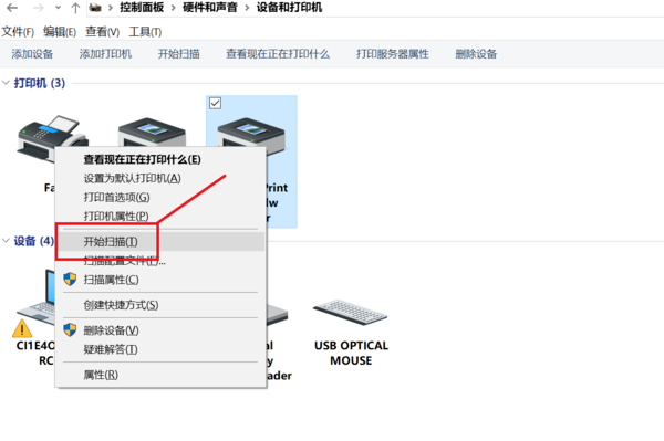 说说6如何将文件扫描保存到电脑。