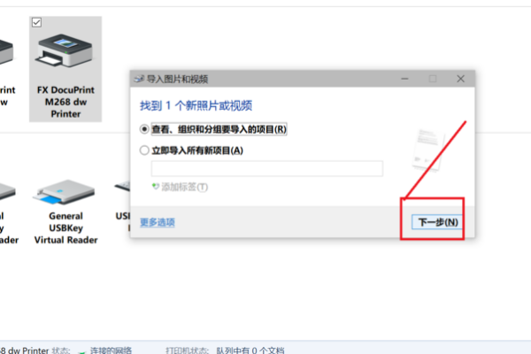 说说6如何将文件扫描保存到电脑。