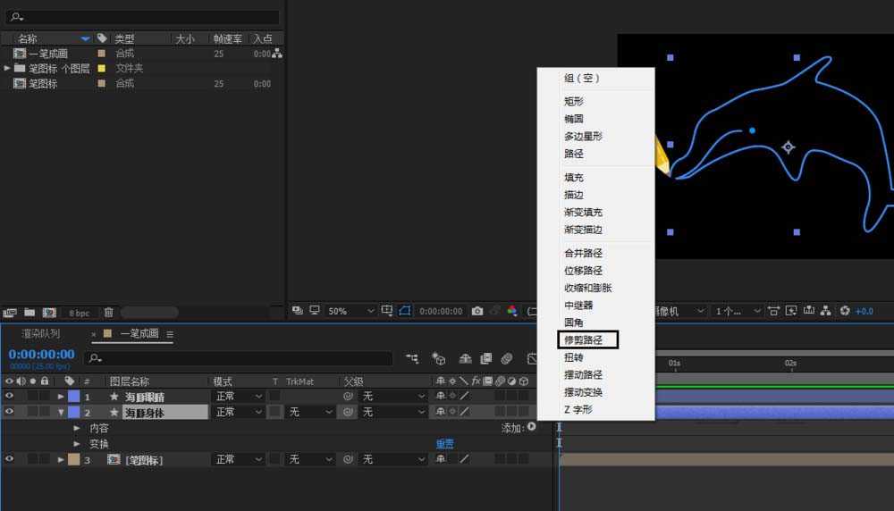 说说6ae绘画铅笔一笔画海豚动画效果的具体操作