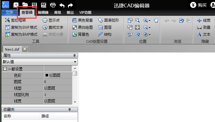 说说6迅捷CAD编辑器进行CAD制图的使用操作方法