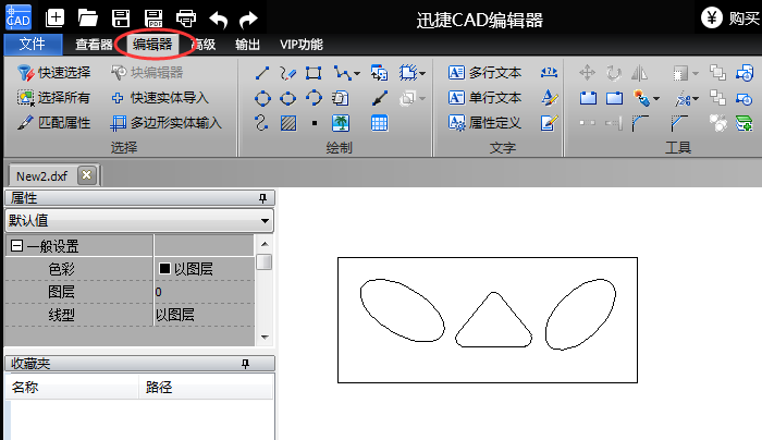 说说6迅捷CAD编辑器进行CAD制图的使用操作方法
