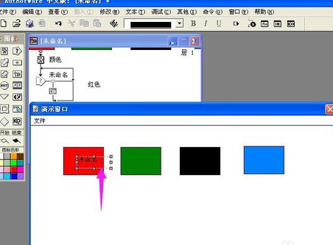 说说6Authorware绘制热区域交互响应的相关操作介绍 说说6吧日剧在线播放