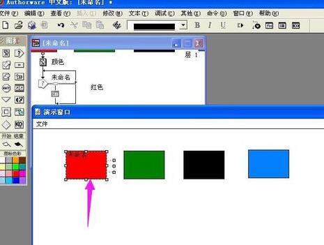 说说6Authorware绘制热区域交互响应的相关操作介绍 说说6吧日剧在线播放