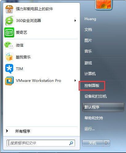 说说6win7电脑修改文件扩展名的操作流程 说说6吧