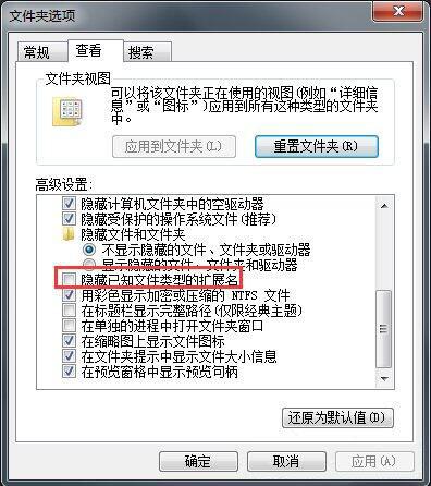 说说6win7电脑修改文件扩展名的操作流程 说说6吧