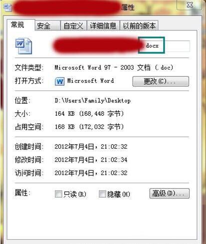 说说6win7电脑修改文件扩展名的操作流程 说说6吧