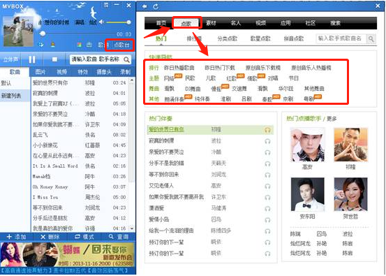 说说6MVBOX如何在线播放歌曲。