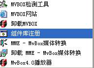 说说6MVBOX如何在线播放歌曲。