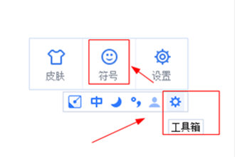 说说6手心输入法打符号的简单操作