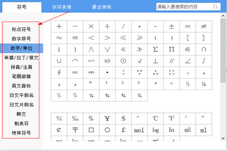 说说6手心输入法打符号的简单操作