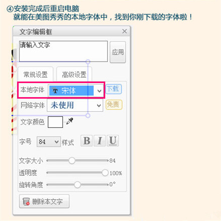 说说6美图秀秀导入网上字体的相关操作介绍 教资的照片可以用美图秀秀PS吗