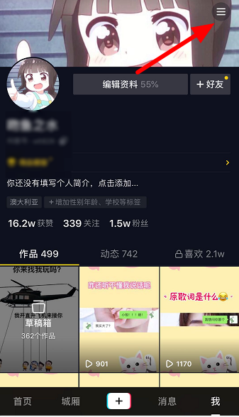 说说6抖音上传速度很慢怎么办。