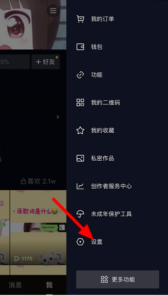 说说6抖音上传速度很慢怎么办。